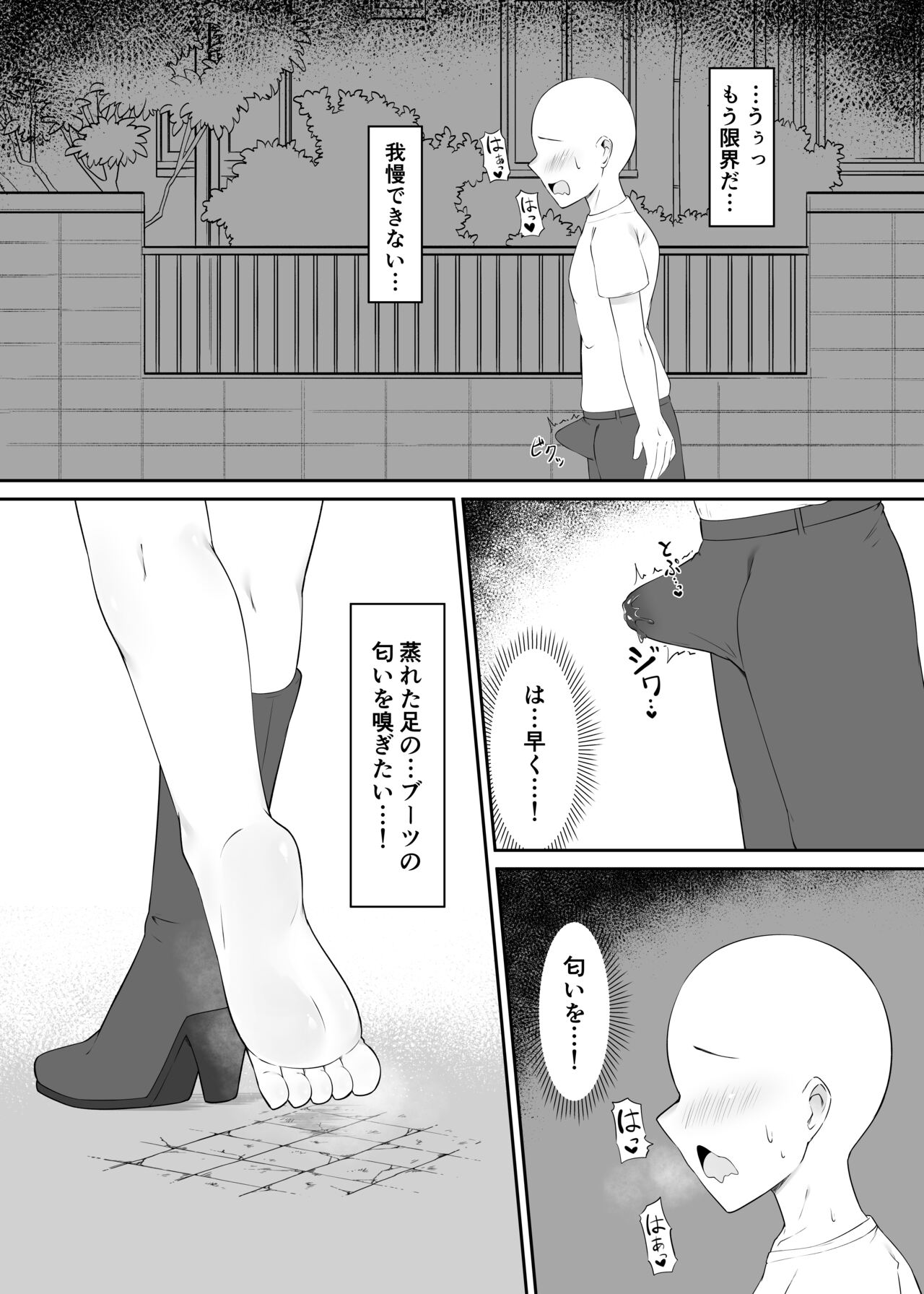 Neko Yuujin no Mure Boots Sui page 2 full