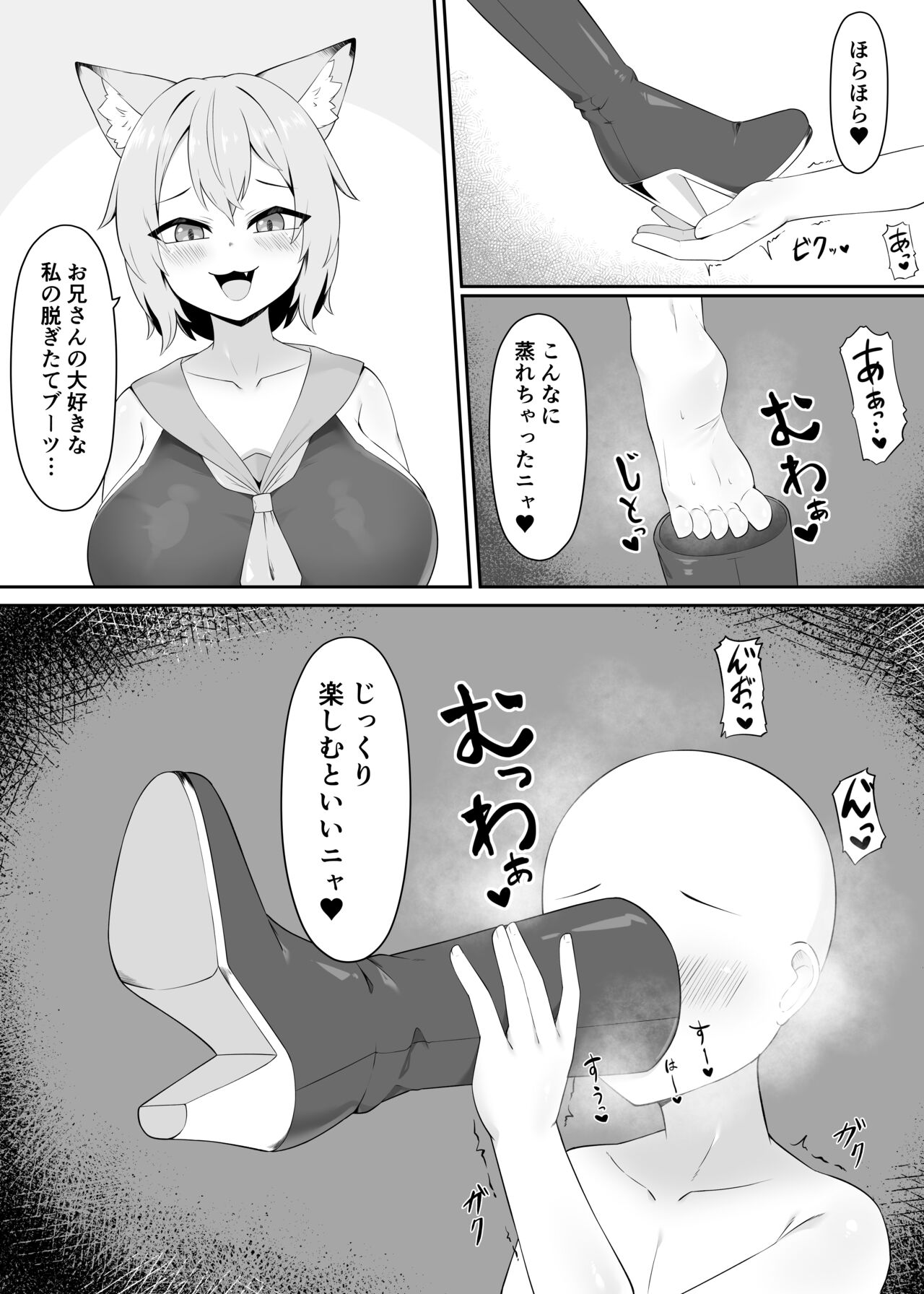 Neko Yuujin no Mure Boots Sui page 6 full