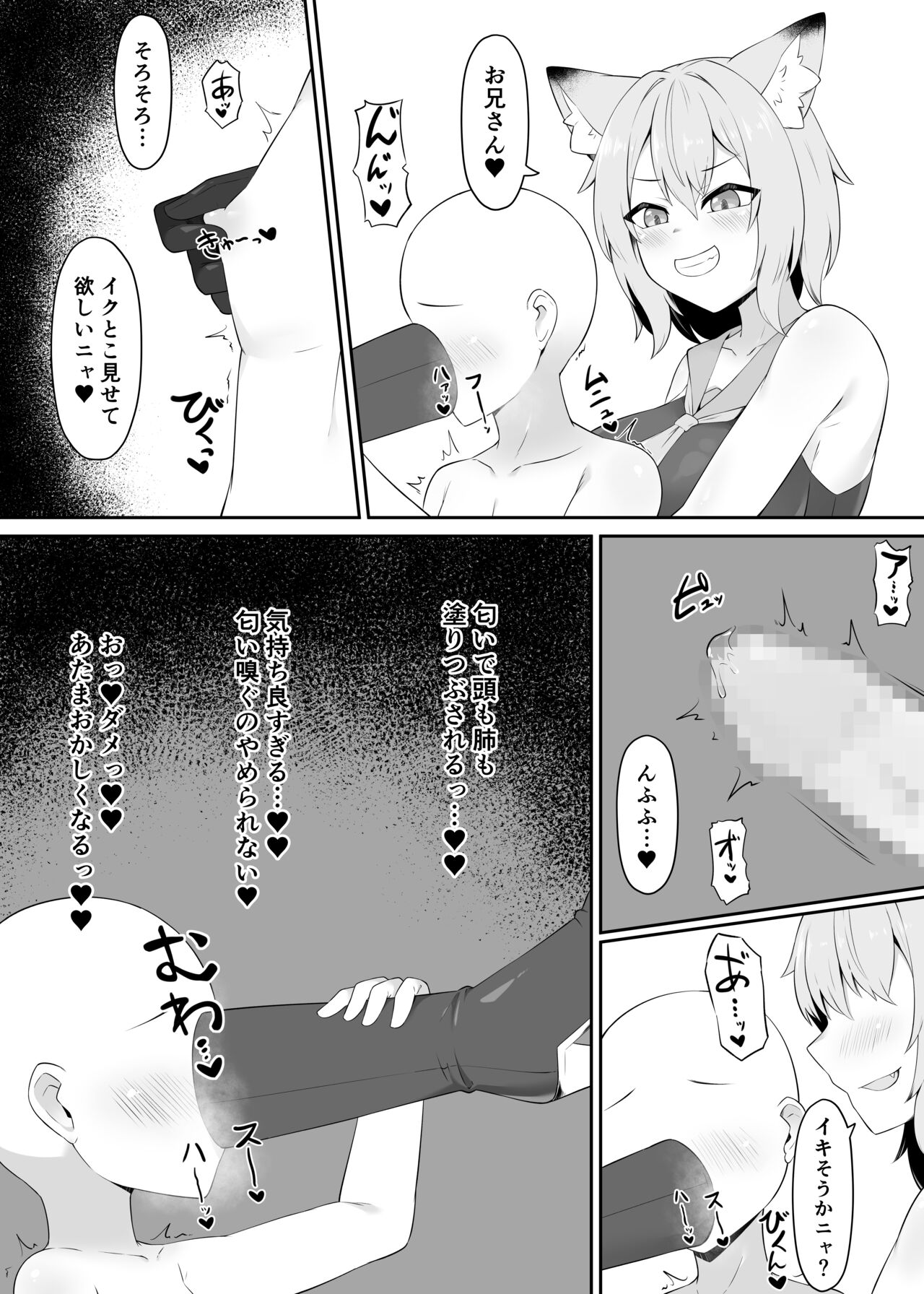Neko Yuujin no Mure Boots Sui page 8 full