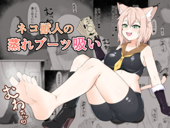Neko Yuujin no Mure Boots Sui cover