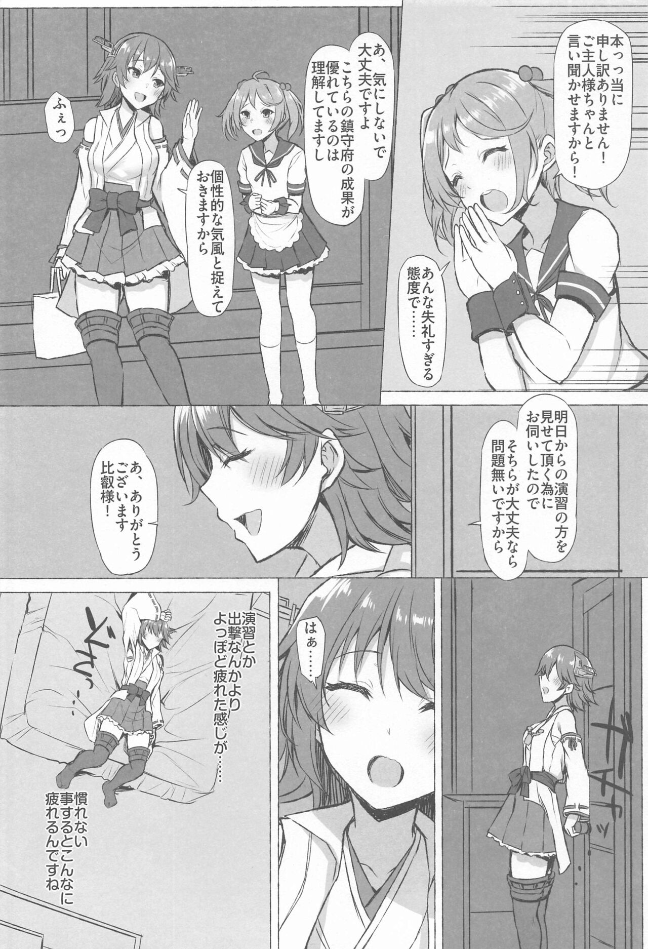 ODD LOOK page 5 full