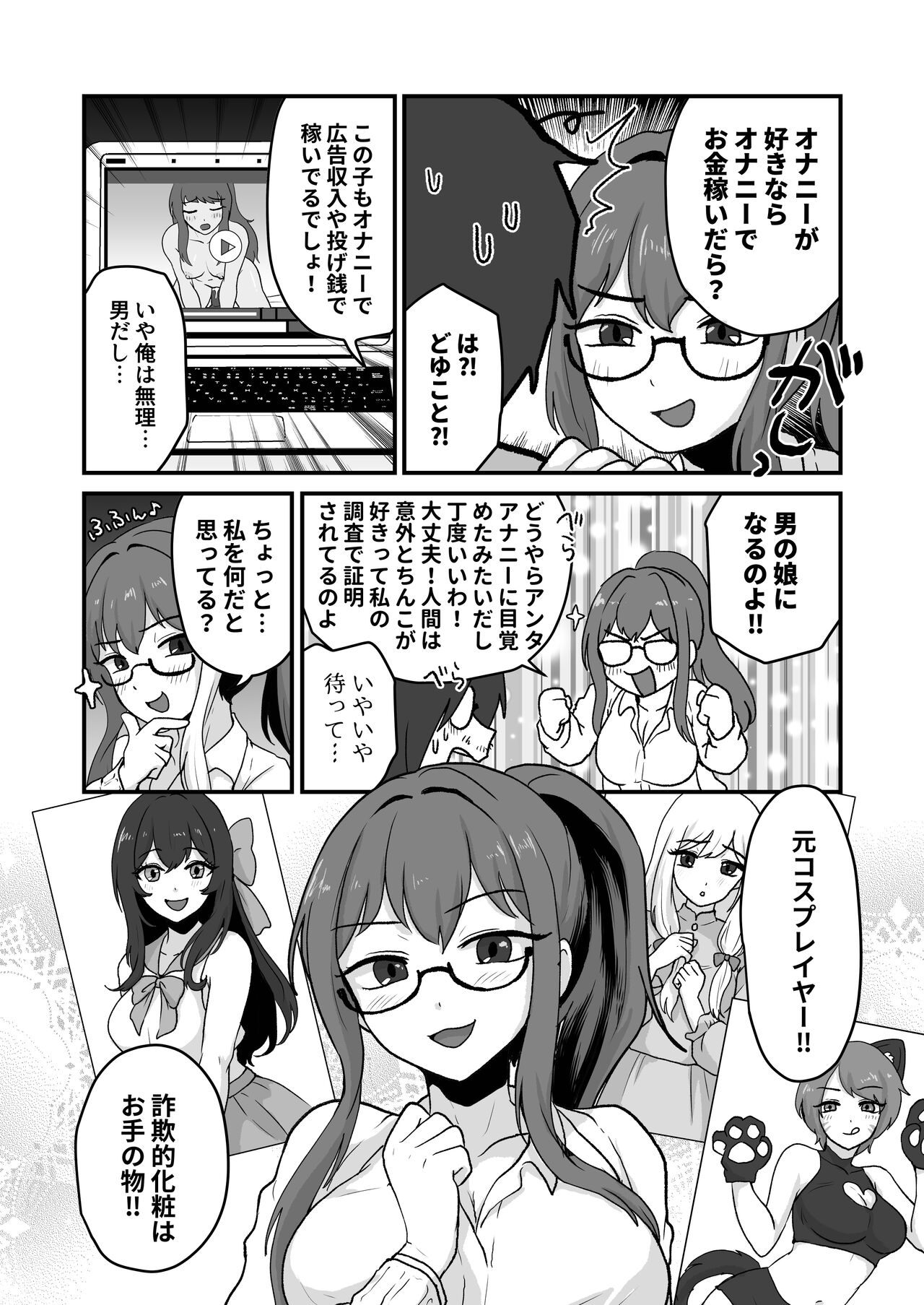 姉が弟をこんなにしました page 5 full