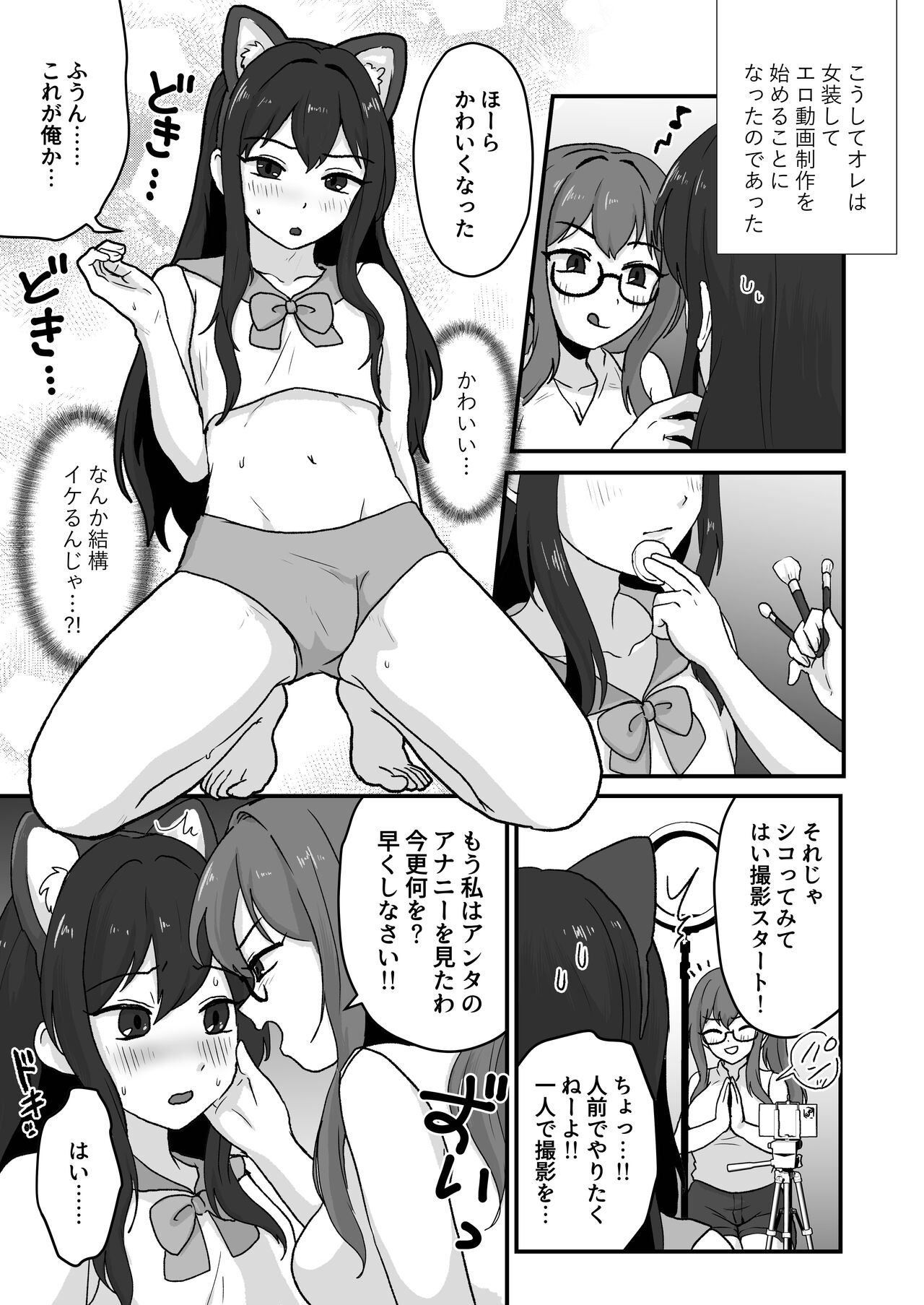 姉が弟をこんなにしました page 7 full