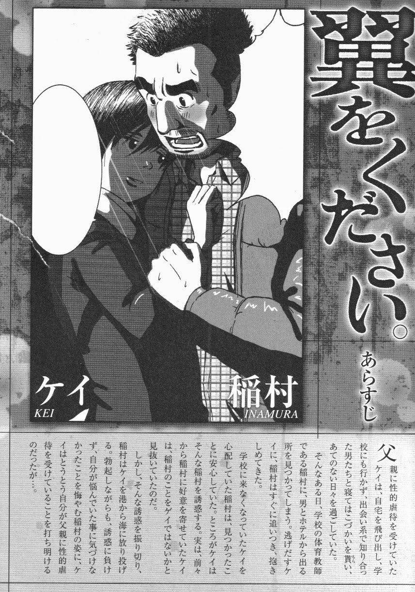 Tsubasa o Kudasai. Part 2 page 1 full