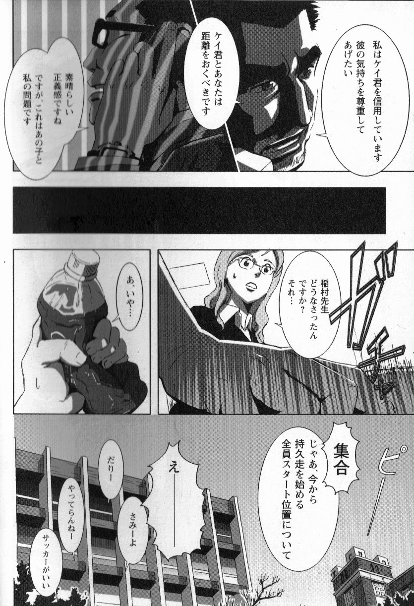 Tsubasa o Kudasai. Part 2 page 7 full