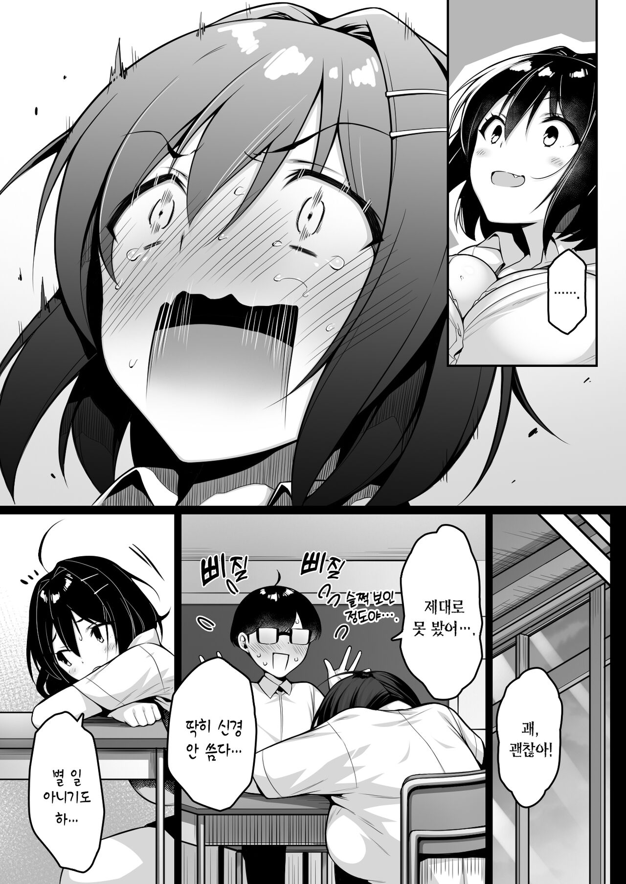 Doutei no Boku o Karakatte Kuru Kouhai to no Hanashi | 동정인 날 놀려대는 후배 이야기 page 8 full
