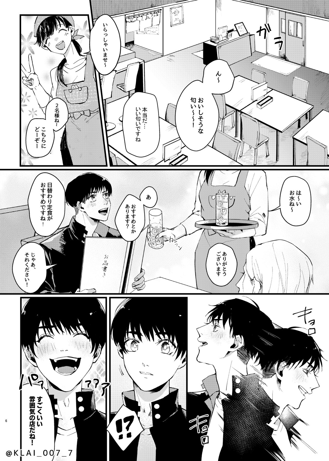 Anata no Ai o Tabetai page 4 full