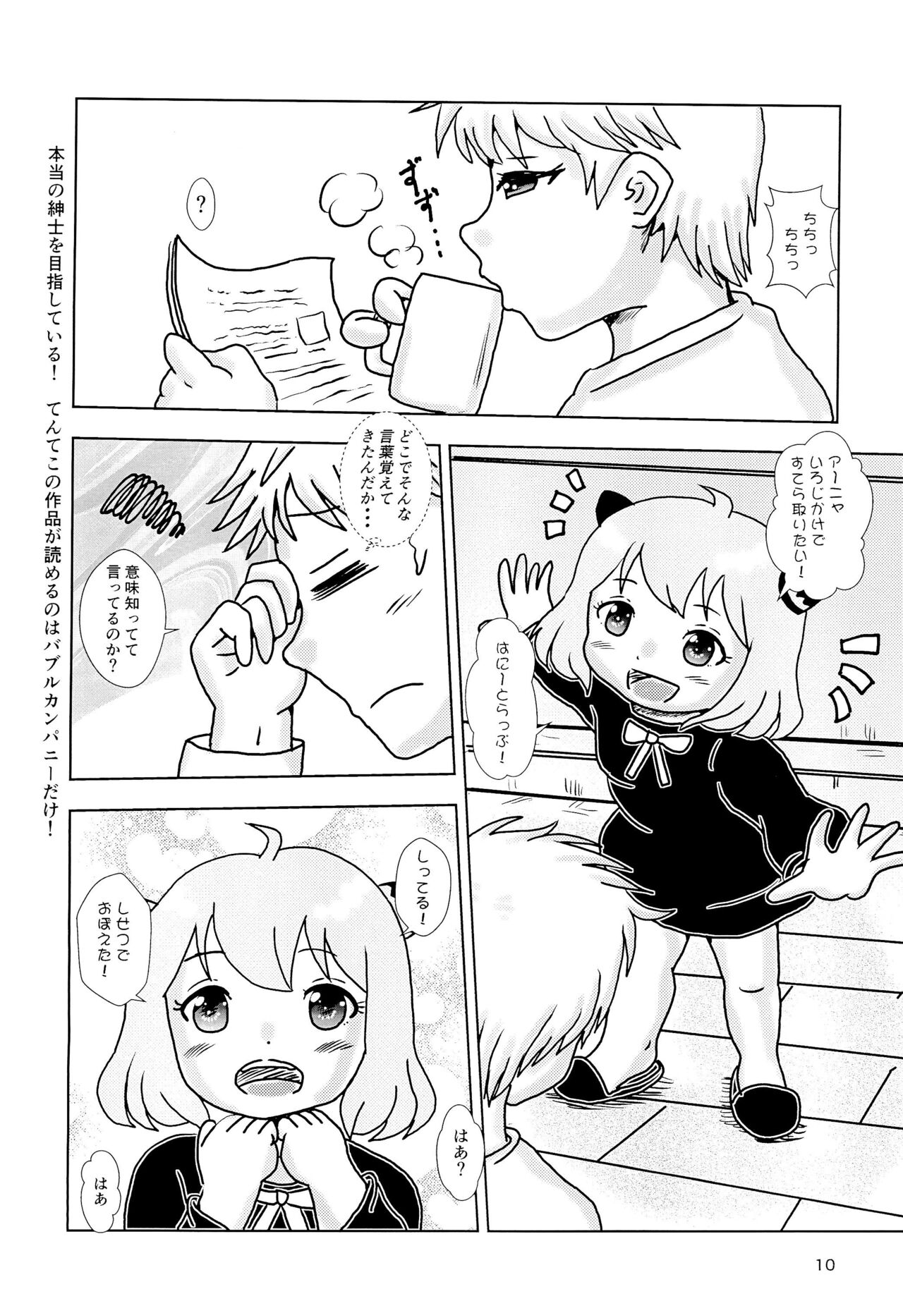 Spys Girls page 10 full