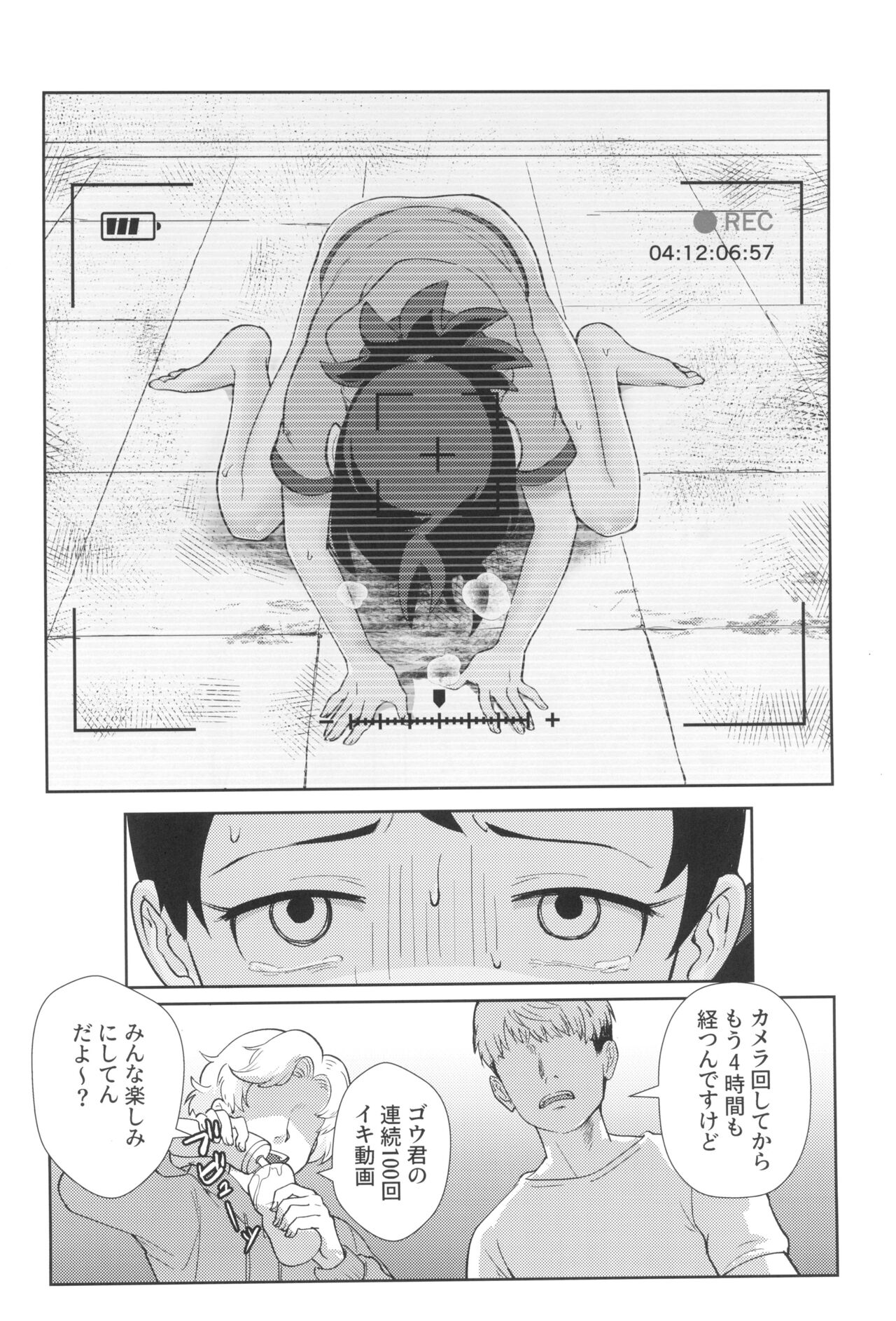 Angura funtouki page 6 full