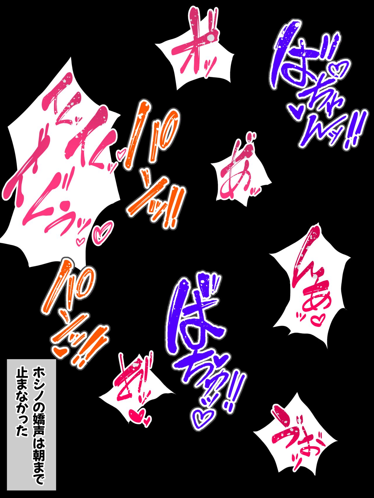 Netorase wo Onegai Shita Hoshino ga Hontou ni Netorarete Shimau Hanashi page 5 full