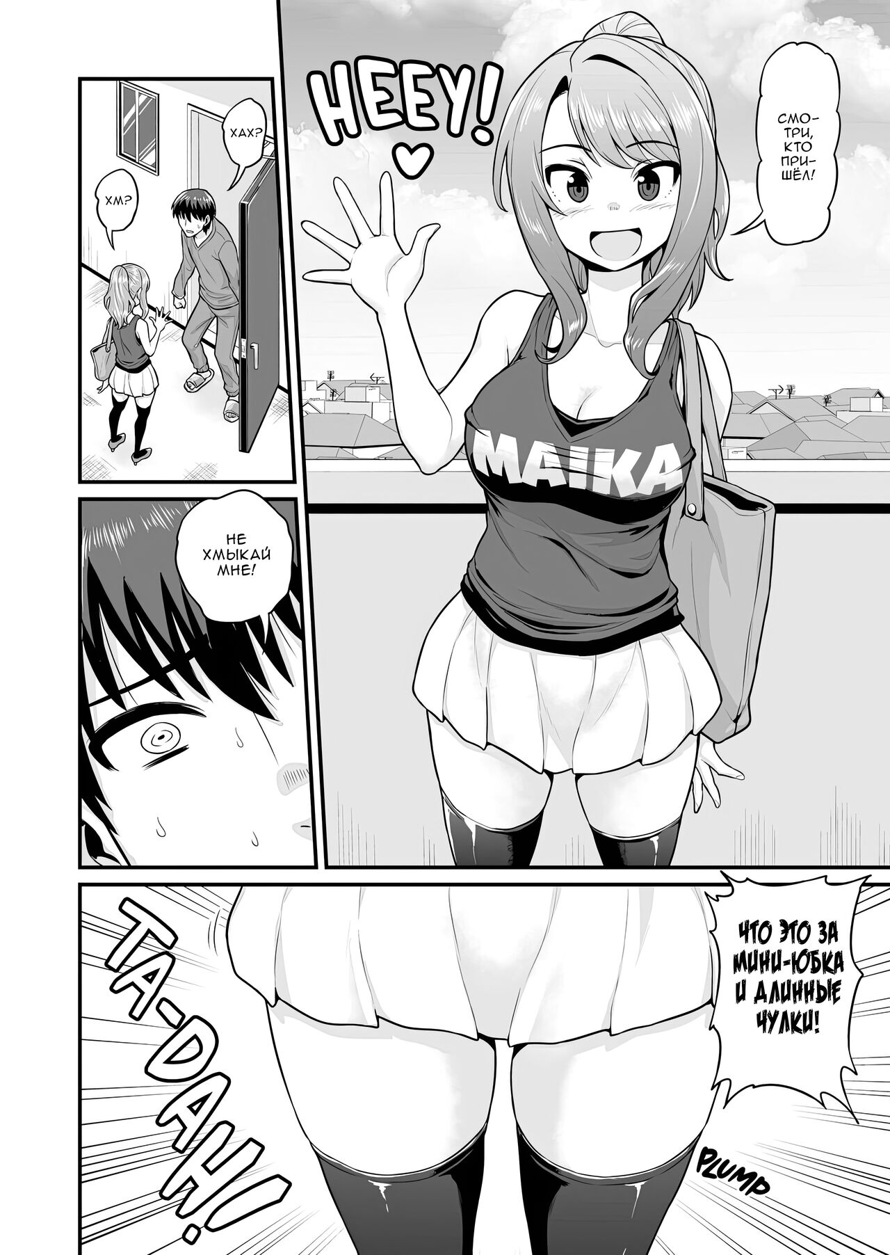 Game Tomodachi no Onnanoko to Yaru Hanashi | История о сексе с подругой геймершой page 3 full