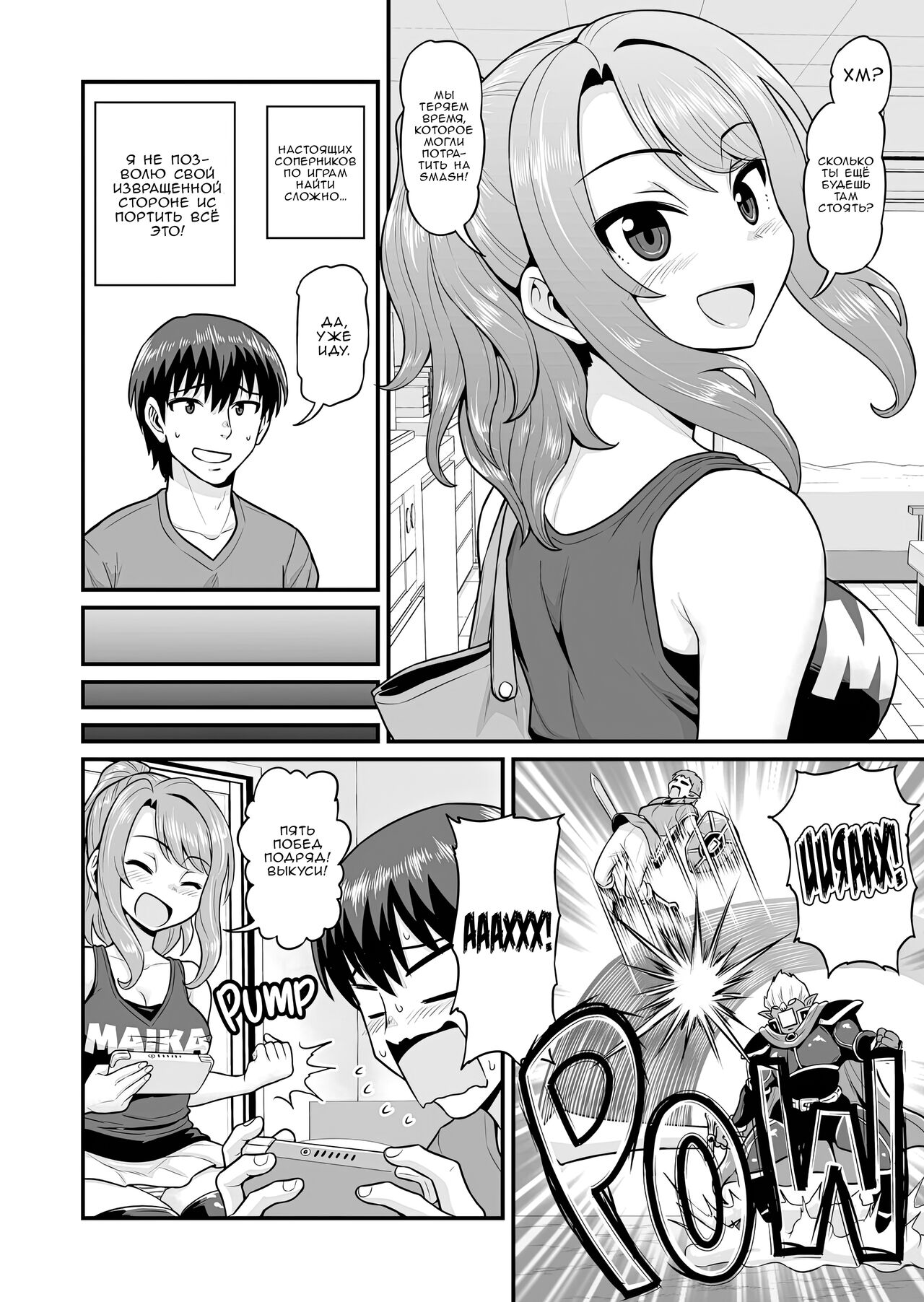 Game Tomodachi no Onnanoko to Yaru Hanashi | История о сексе с подругой геймершой page 5 full