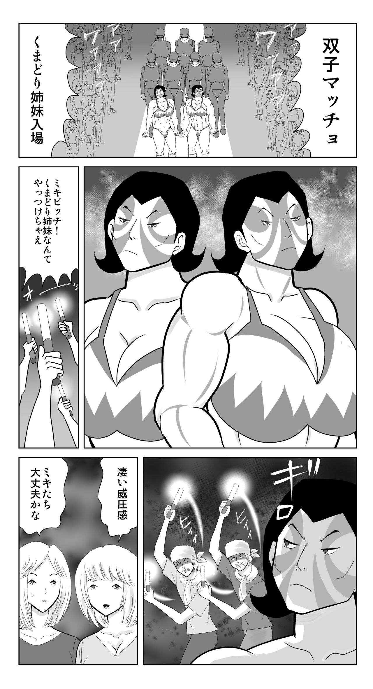ビッチファイト 4 page 3 full