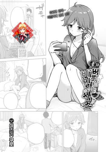 Motto Yamitsuki Niasho Ecchi | 좀 더 버릇 드는 비밀 섹스 cover