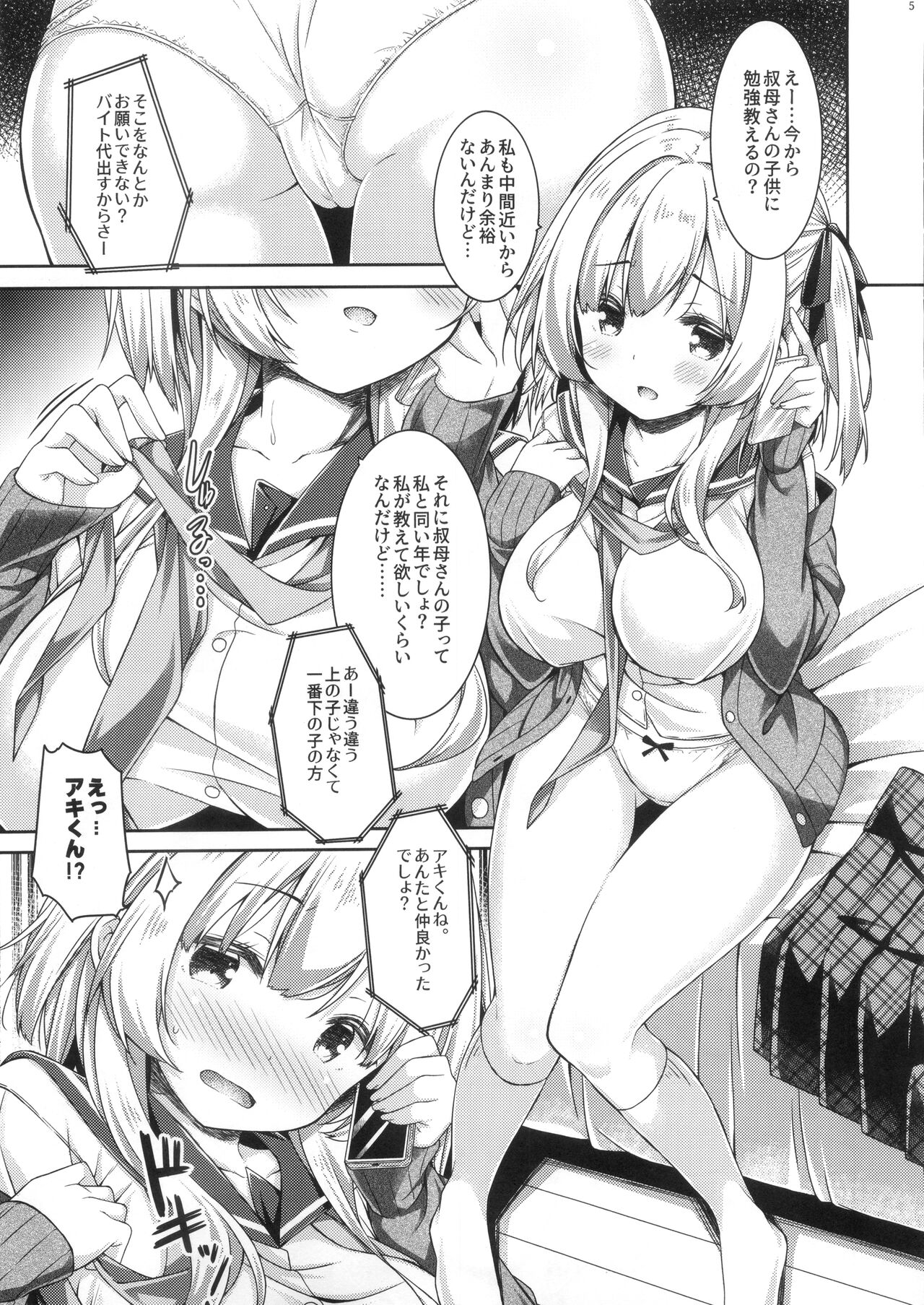 Onee-chan to Obenkyou siyou。 page 4 full