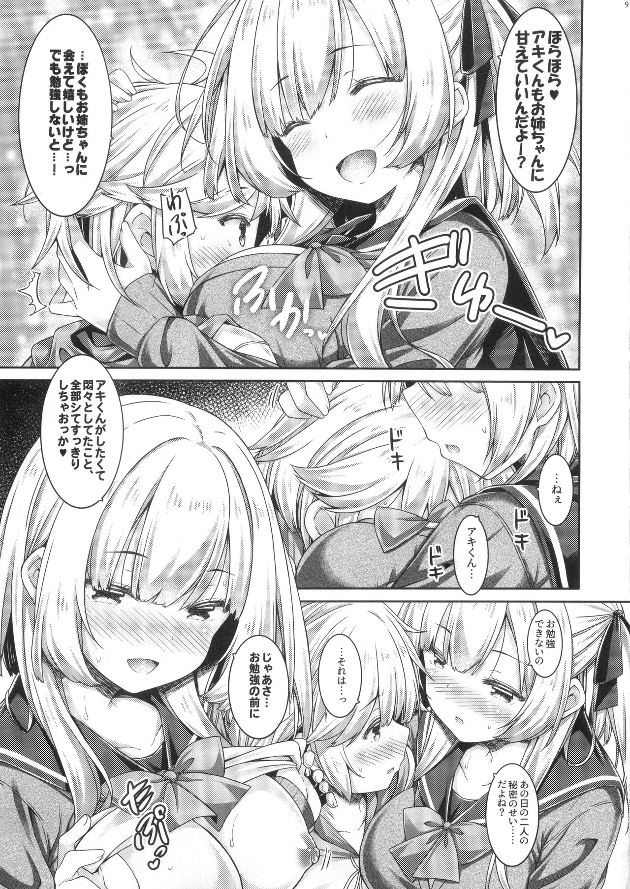 Onee-chan to Obenkyou siyou。 page 8 full