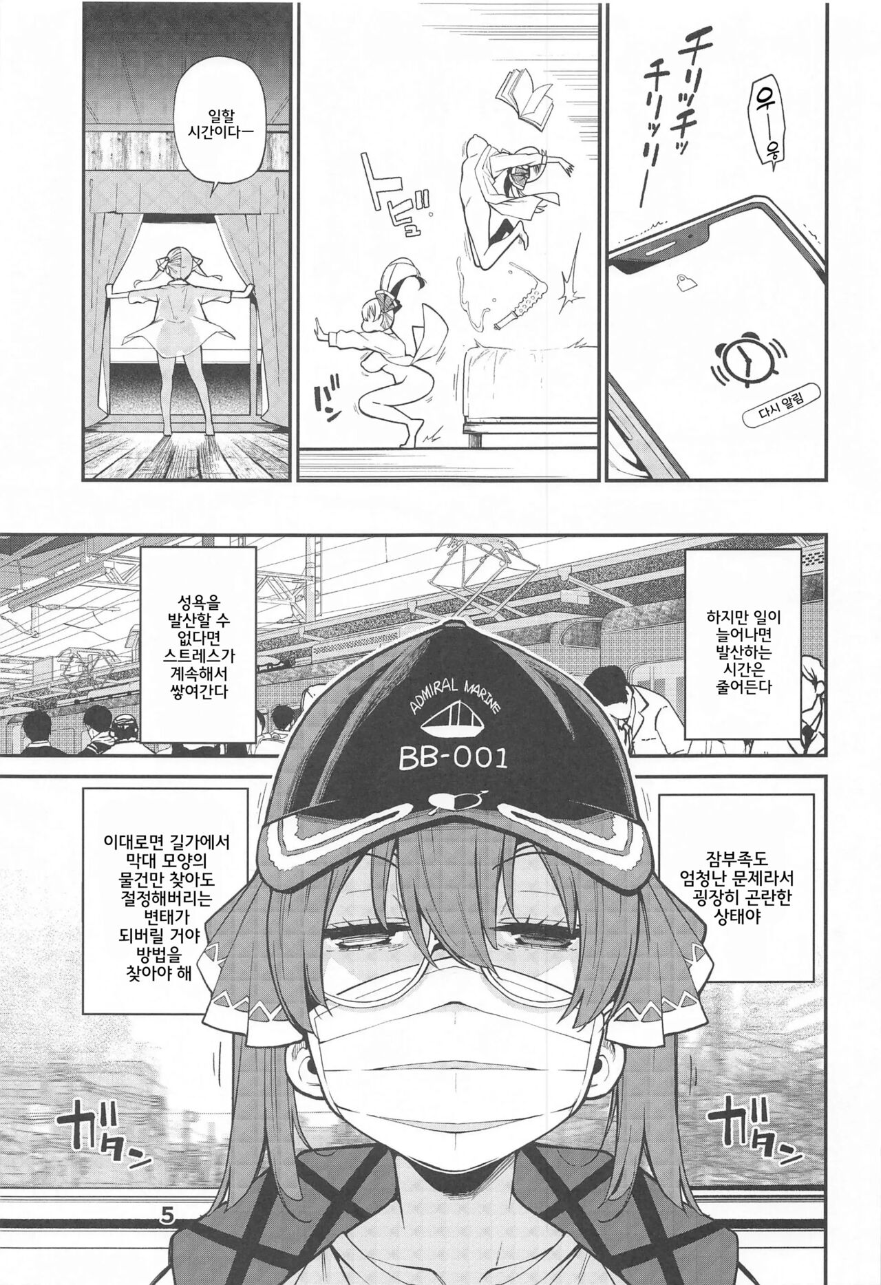 Houshou no Shota Ichimi Mousou Gekijou page 6 full