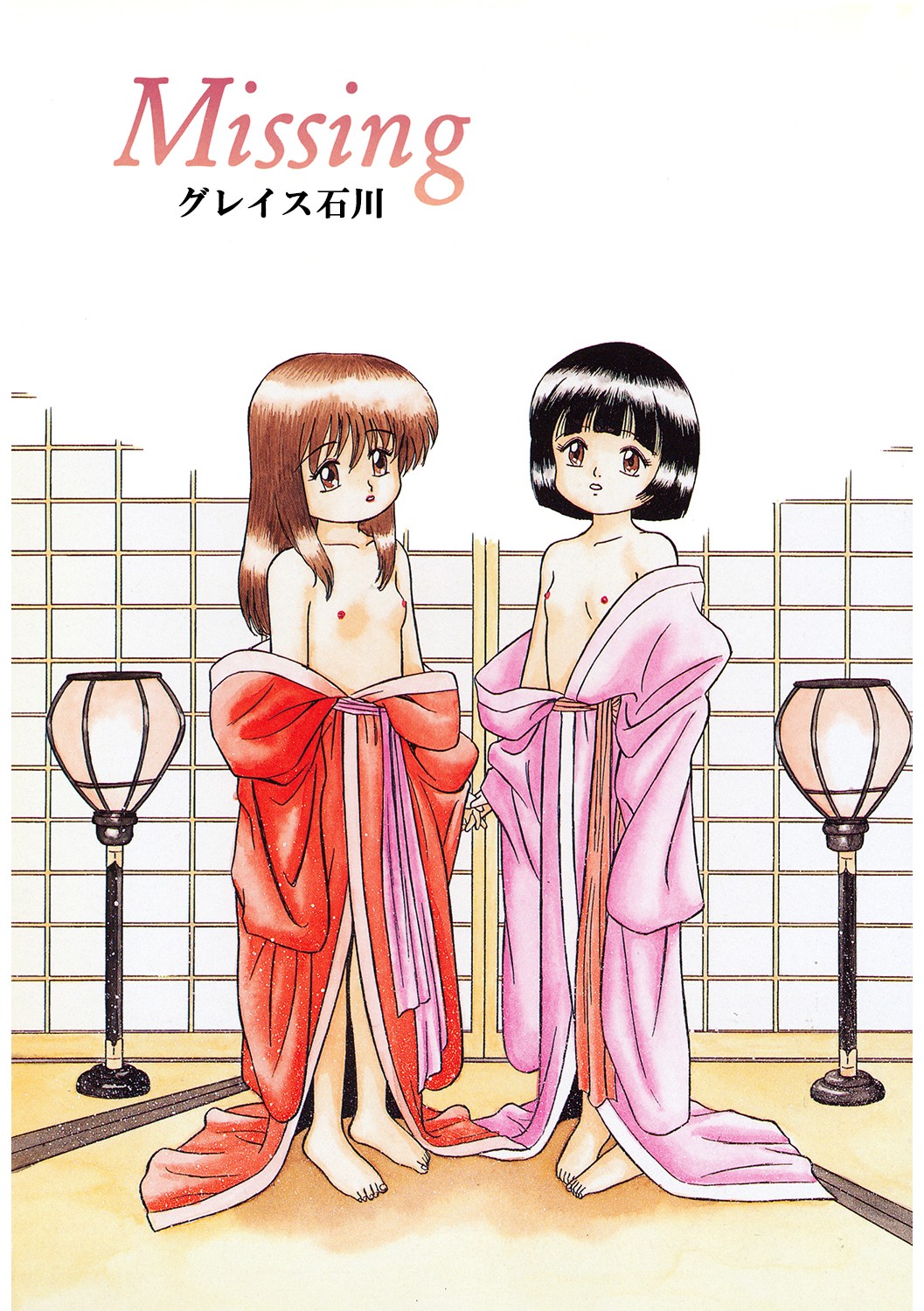LQ -Little Queen- Vol. 53 page 2 full