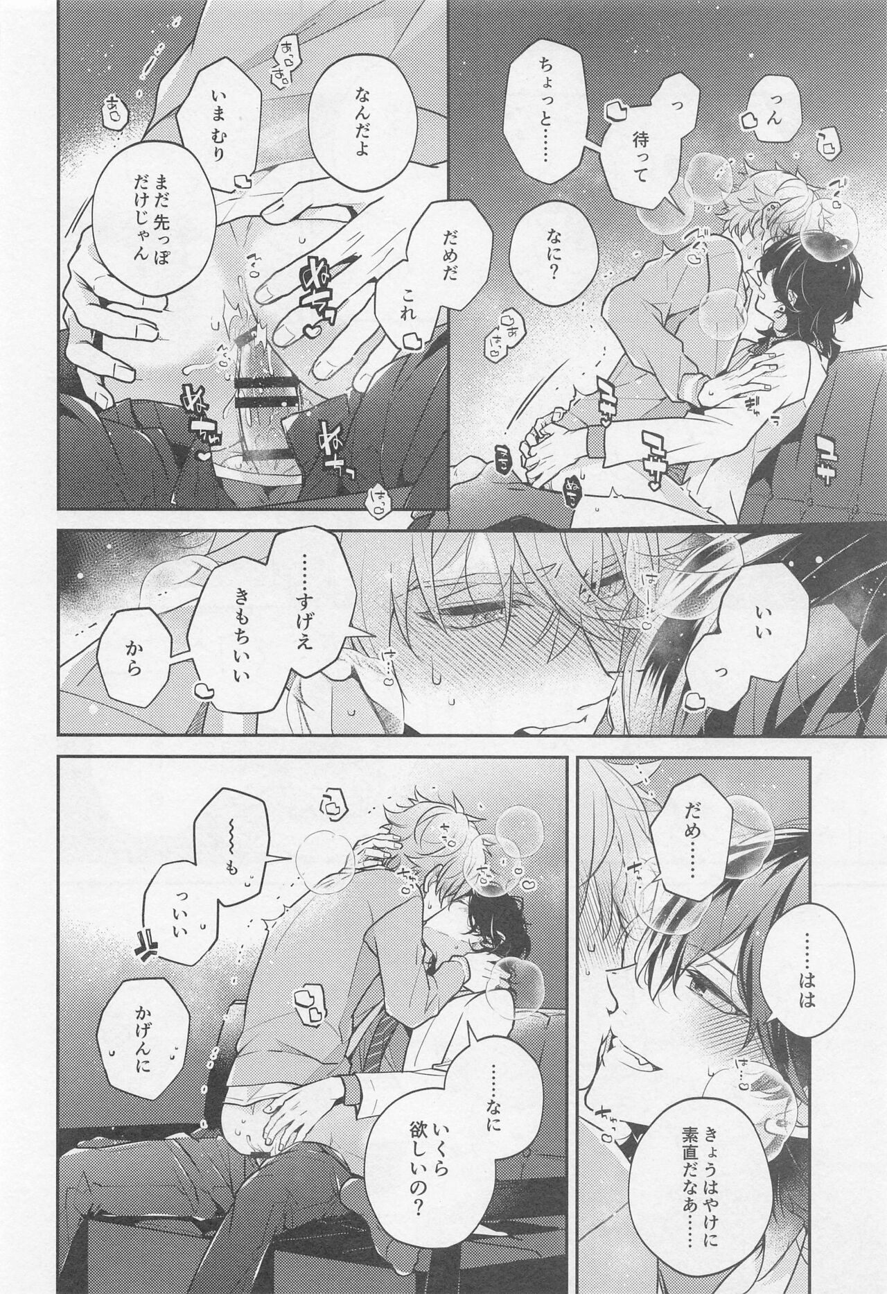Tensai Gekai to Artist Gokko page 10 full