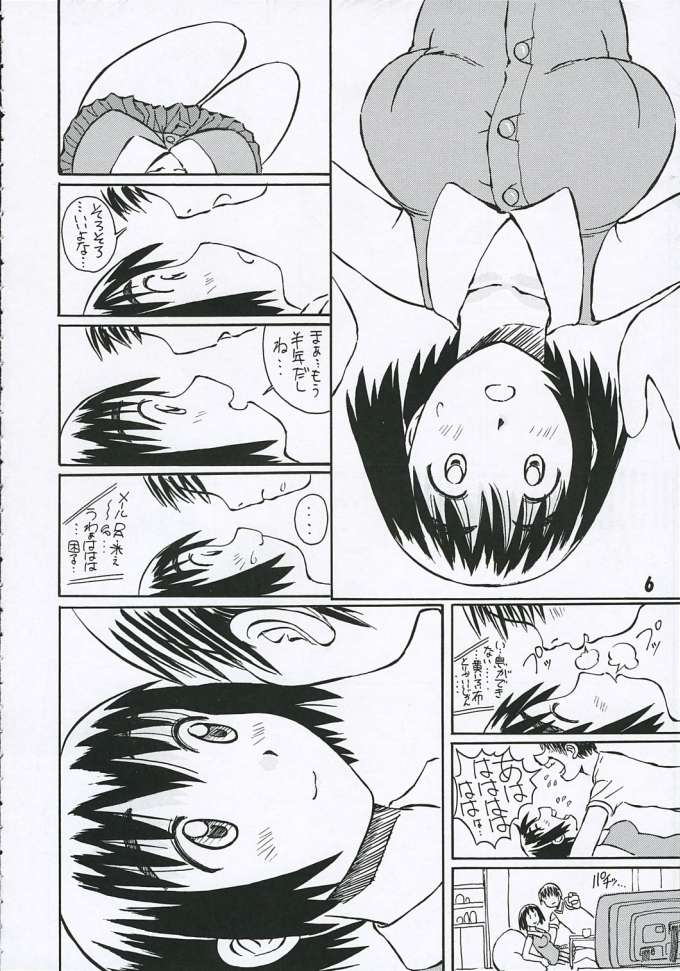 Fuuka-san towa Kekkon o Zentei ni Otsukiai Shitai! 2 page 7 full