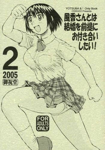 Fuuka-san towa Kekkon o Zentei ni Otsukiai Shitai! 2 cover