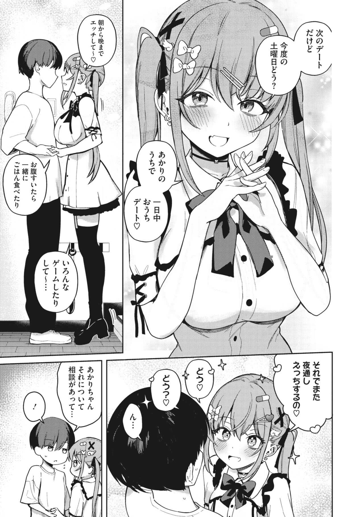 COMIC Megastore Vol. 7 page 10 full
