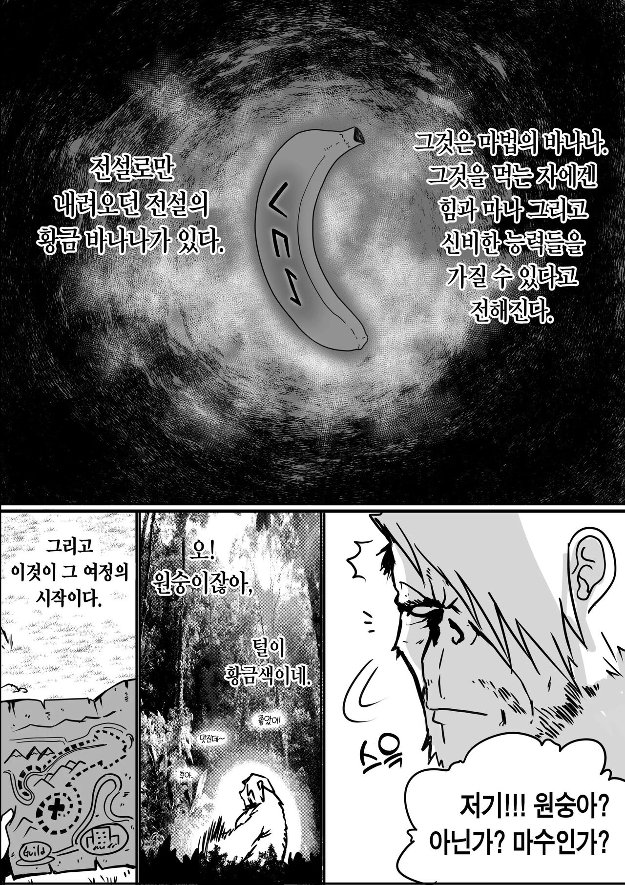 Wizard and the Golden BANANA | 마법사와 황금 바나나 page 2 full