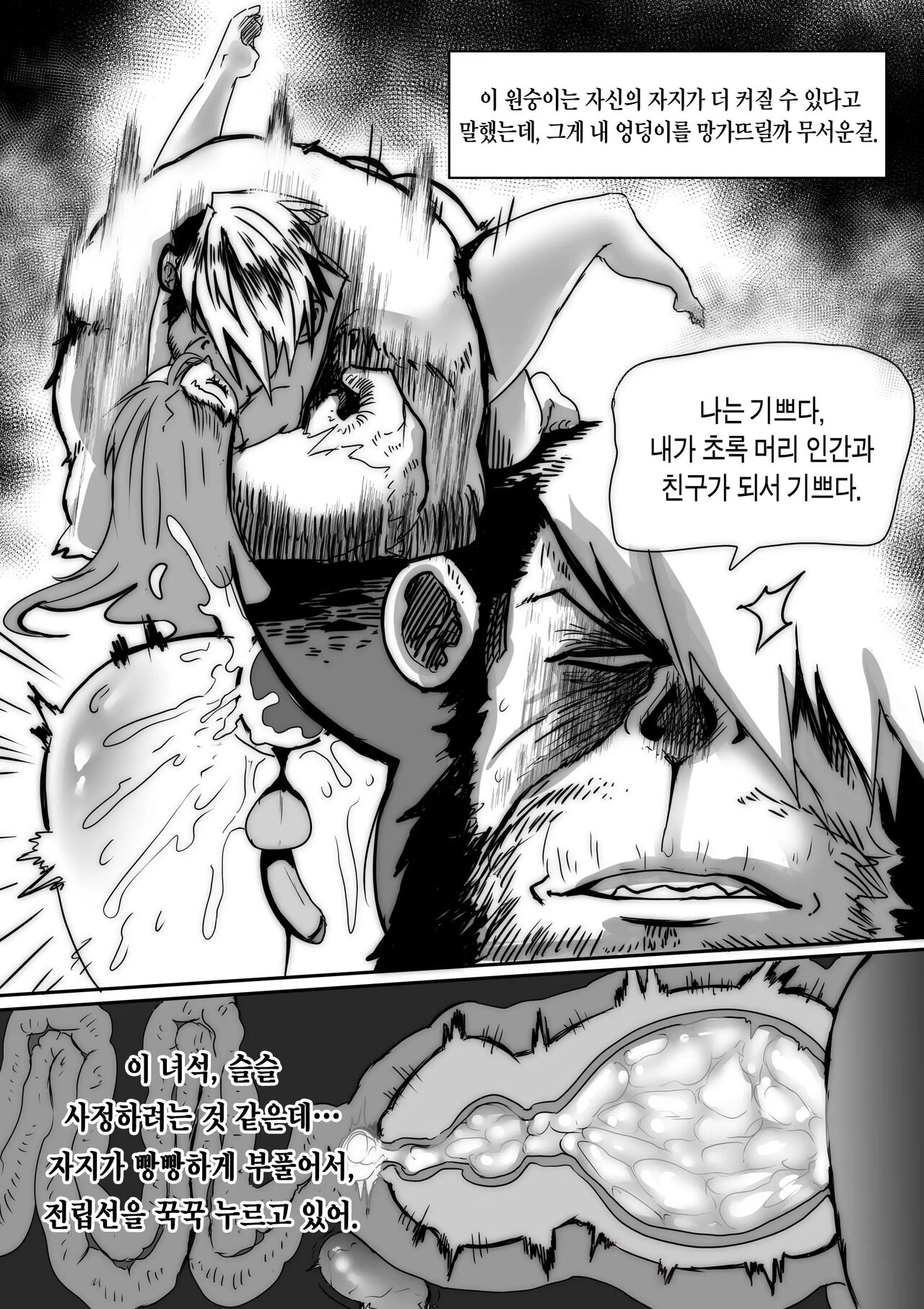 Wizard and the Golden BANANA | 마법사와 황금 바나나 page 6 full