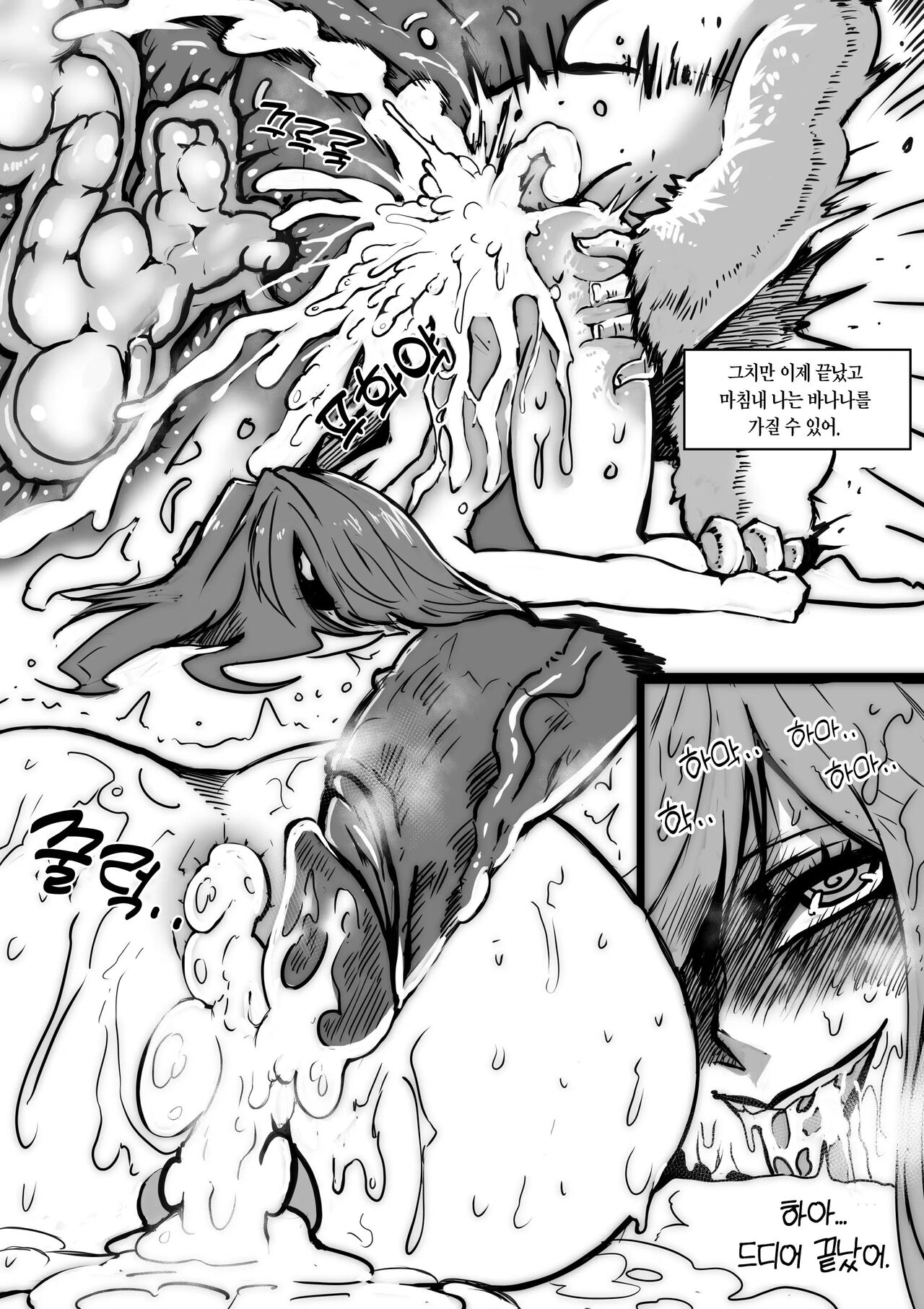 Wizard and the Golden BANANA | 마법사와 황금 바나나 page 9 full