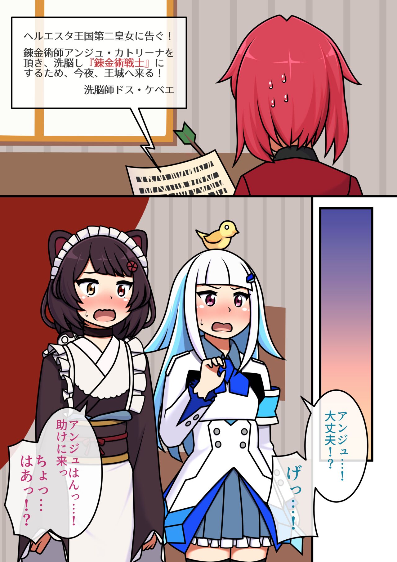 Zenra Fighter Ange page 1 full