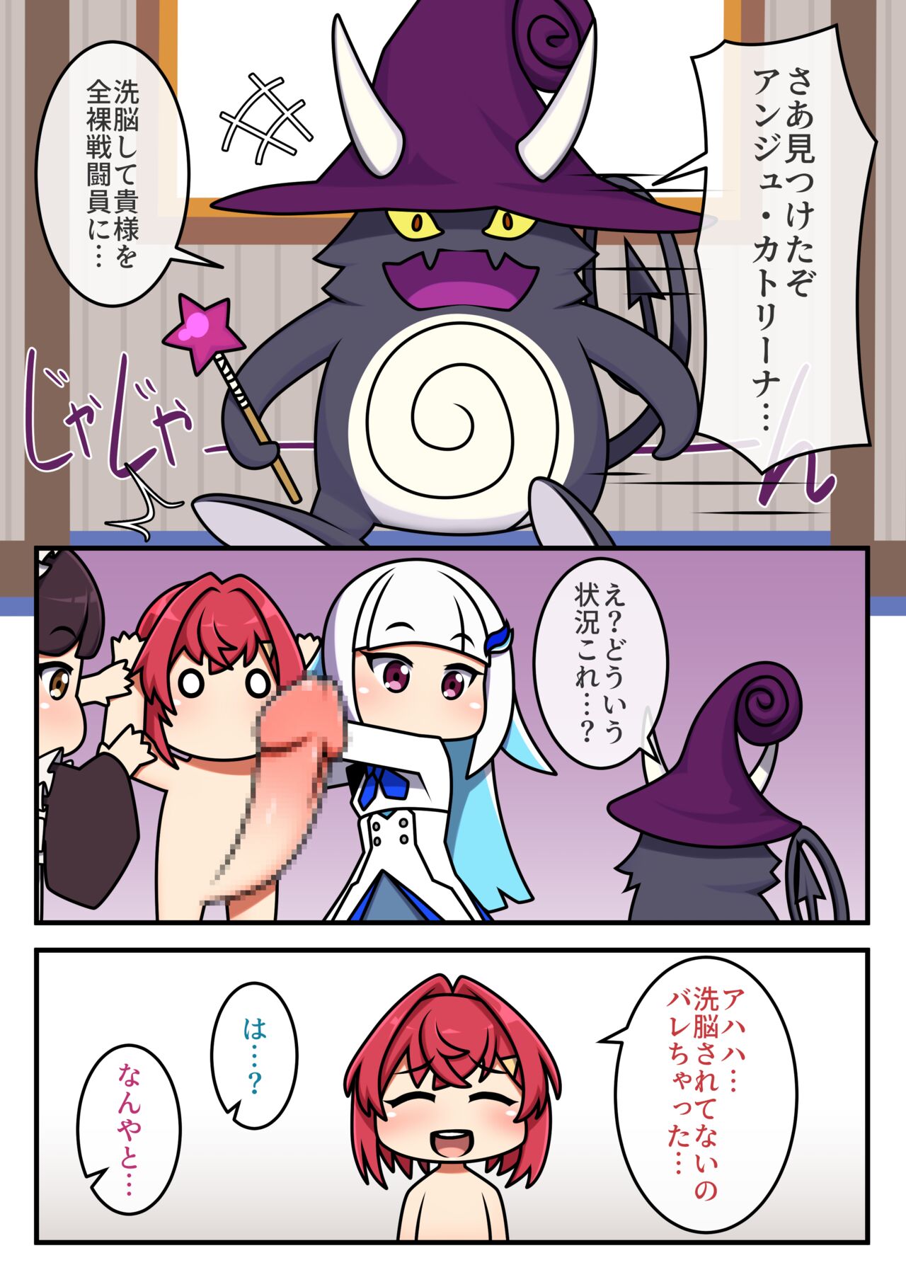 Zenra Fighter Ange page 10 full