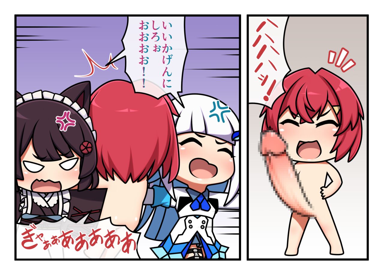 Zenra Fighter Ange page 8 full