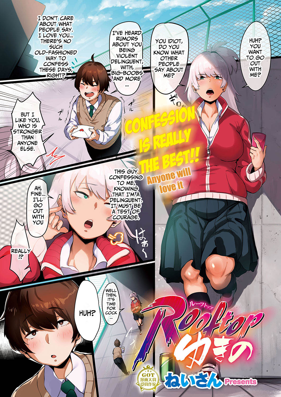 Rooftop Yukino page 1 full