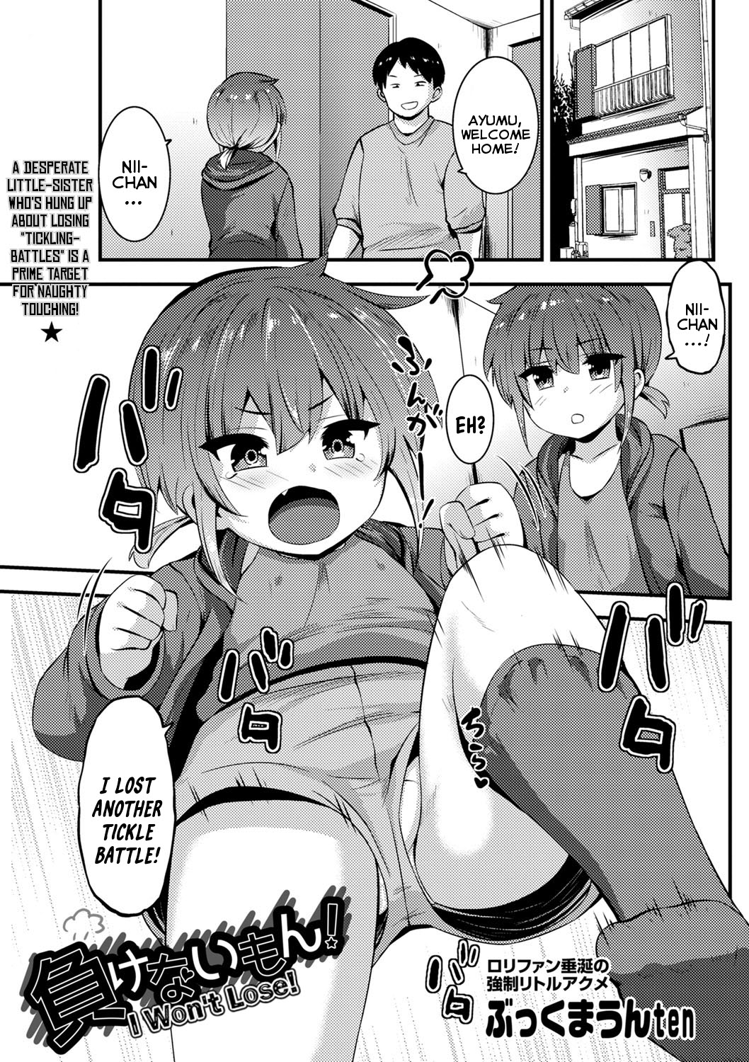 Makenai mon! | I Won't Lose! page 1 full