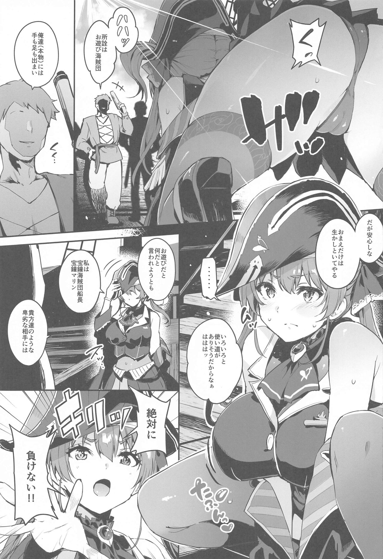 Haiboku Chinbotsu Pirates page 2 full
