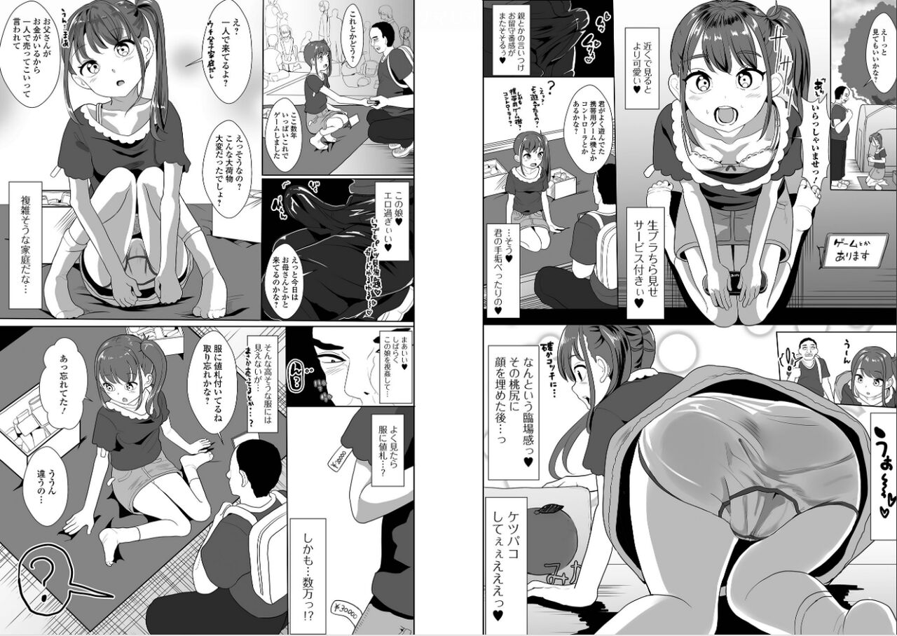 Flea market girl page 2 full