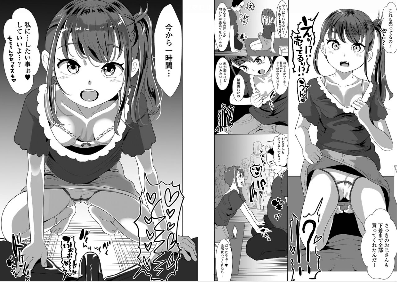 Flea market girl page 3 full