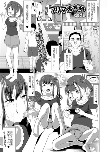Flea market girl cover