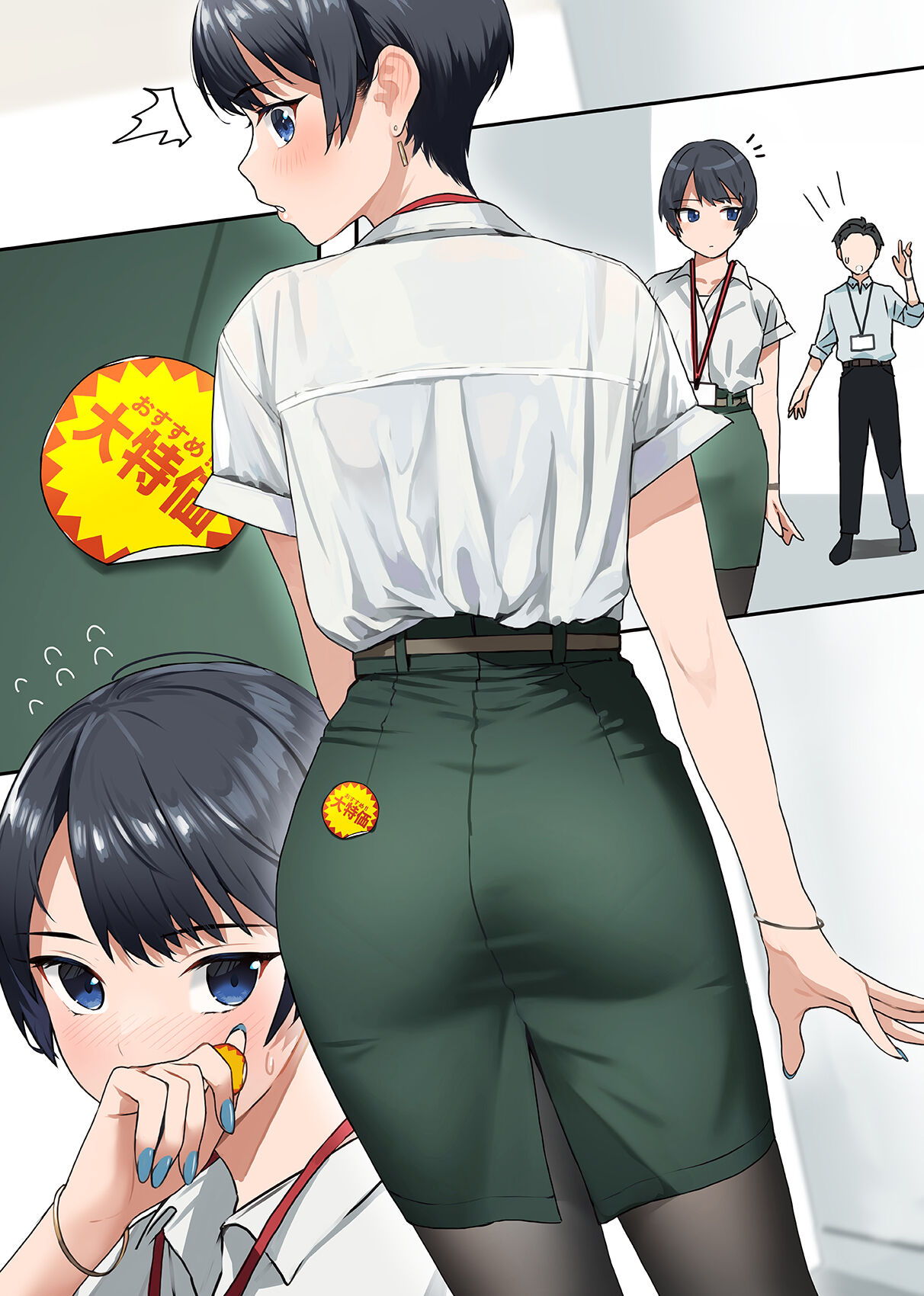 どうしま page 10 full