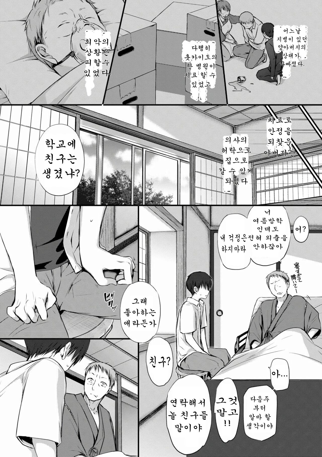 Morning Rose page 2 full