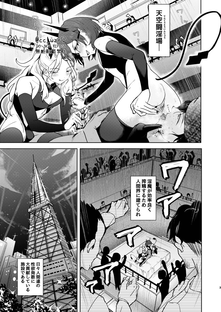 feelin’ up! page 2 full