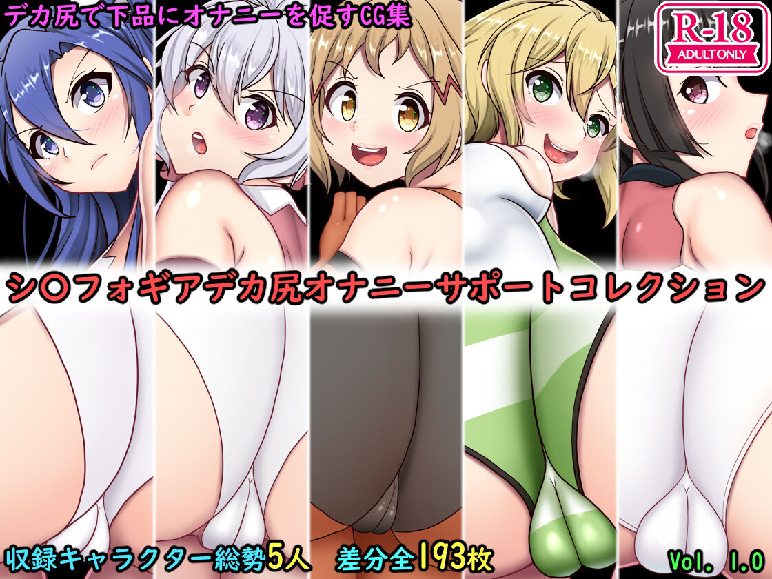 Senki Zesshou Symphogear Onanie Support Collection page 1 full