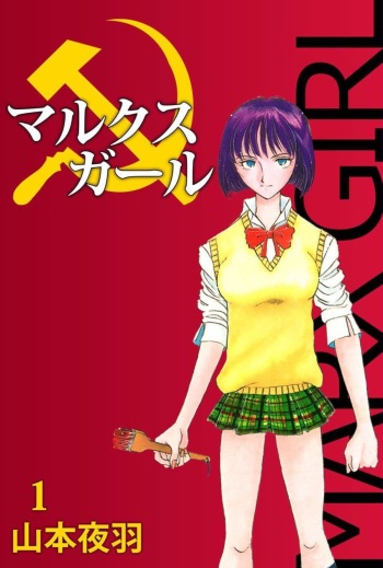 MARX GIRL cover
