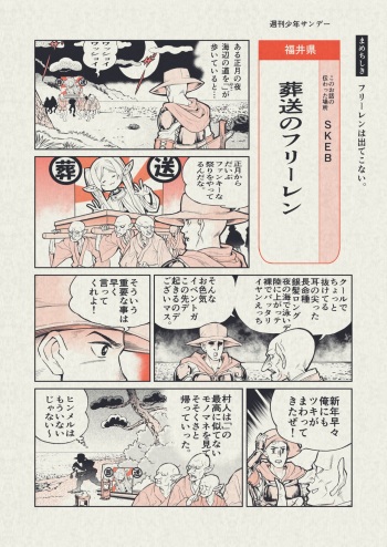 Funky na Omatsuri no Manga cover