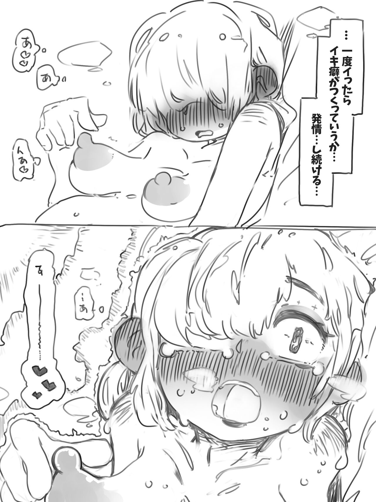 Mesu Ochi Maso Risou no Ouse page 10 full