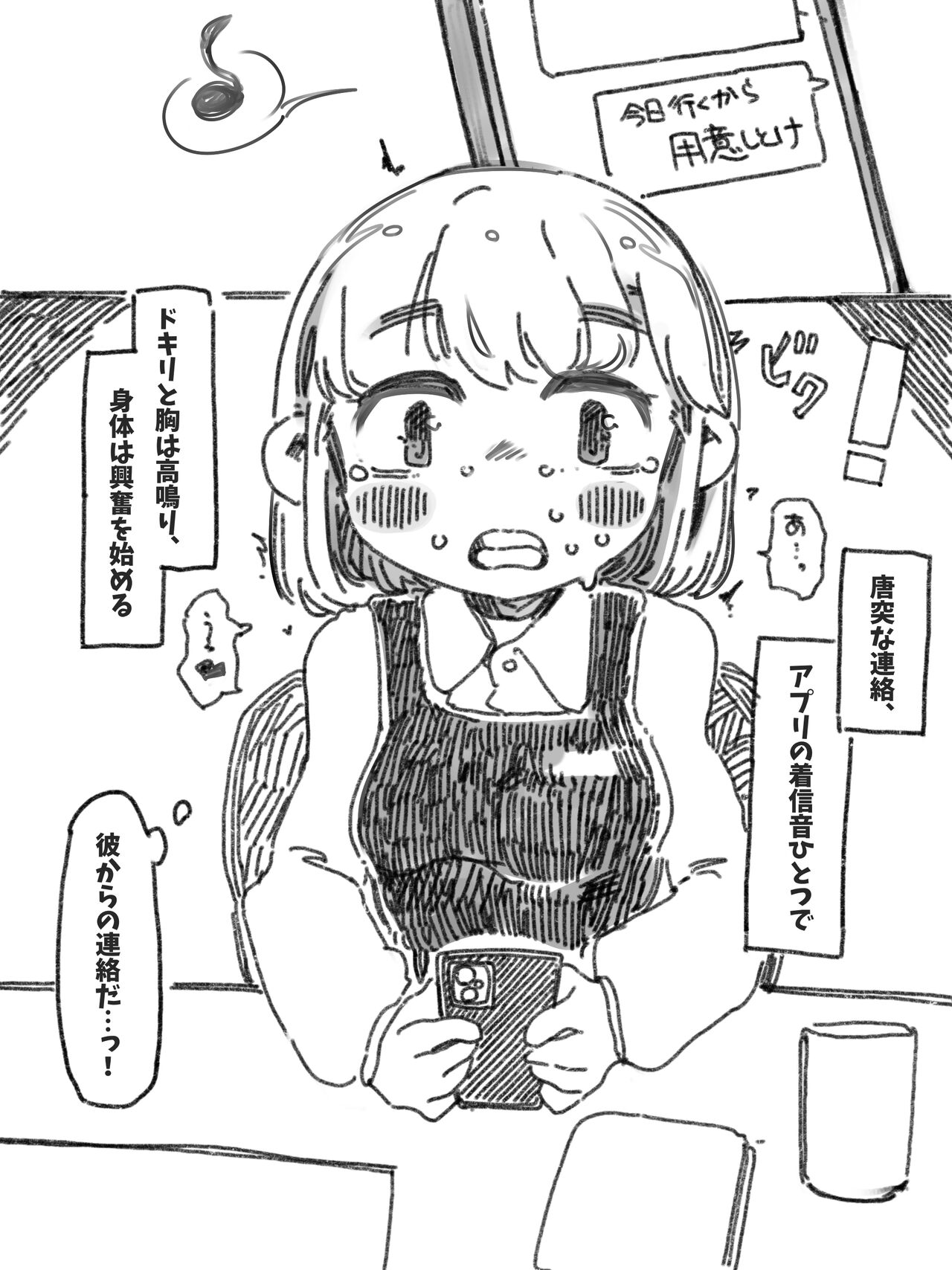 Mesu Ochi Maso Risou no Ouse page 2 full