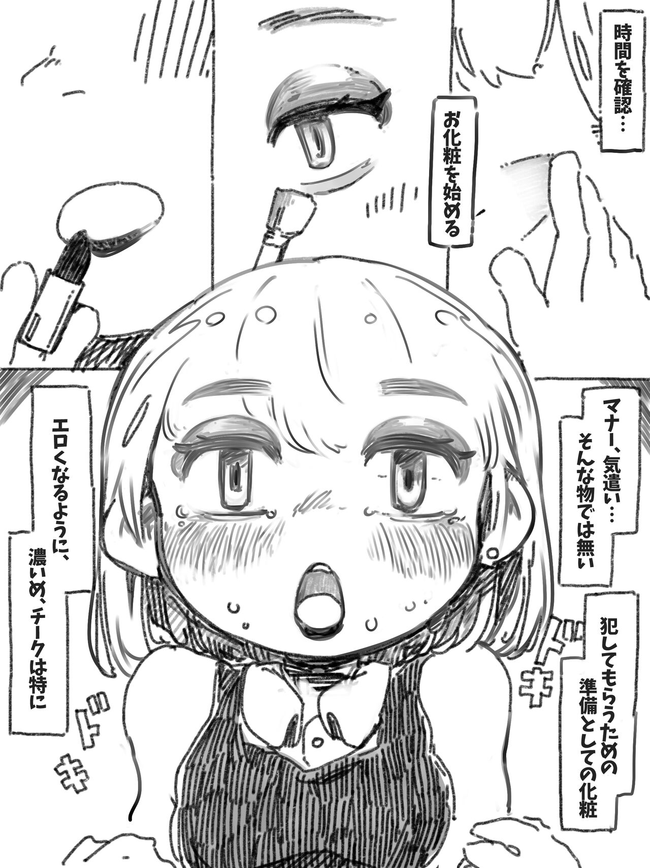 Mesu Ochi Maso Risou no Ouse page 3 full