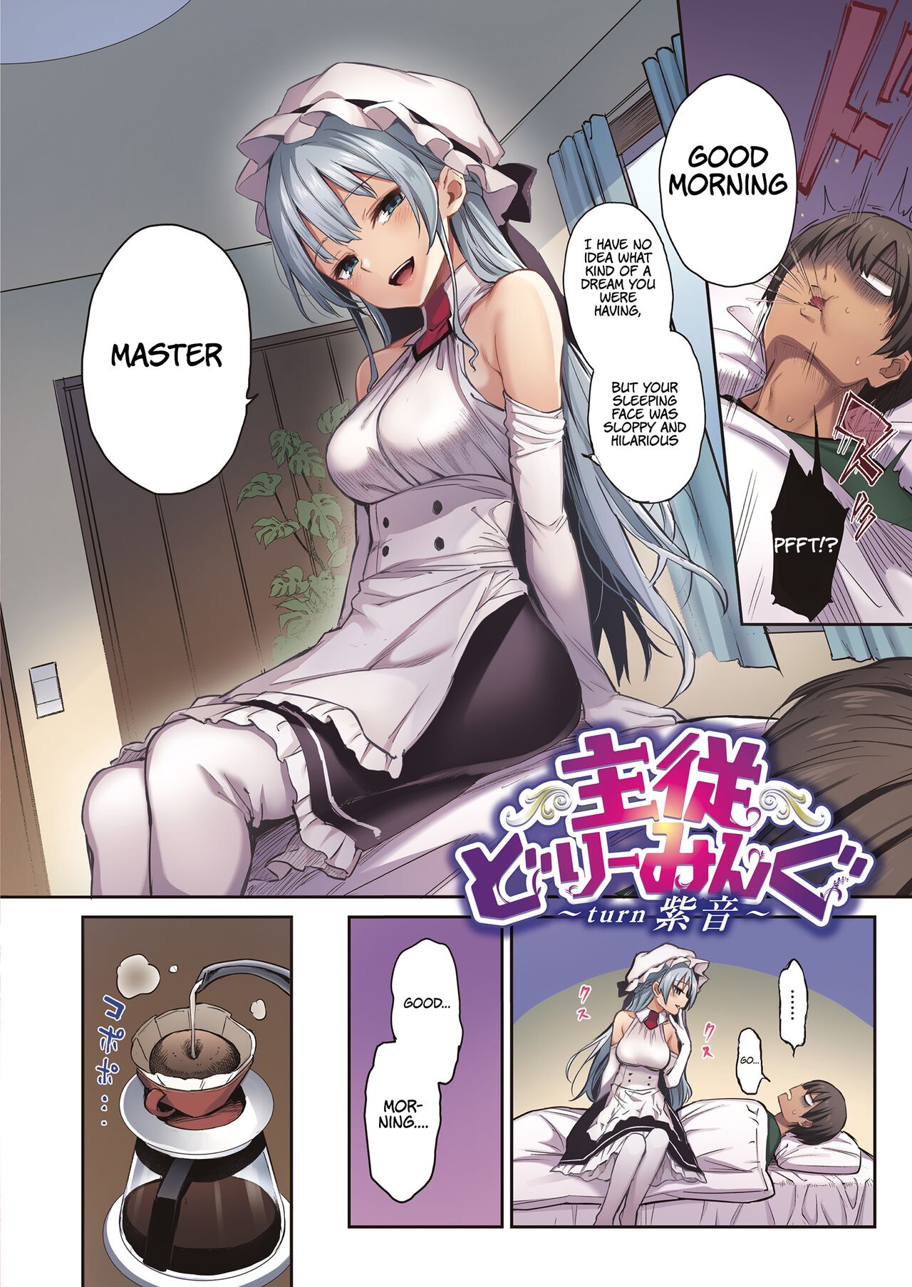 Dreaming Master ~Turn Shion~ page 2 full