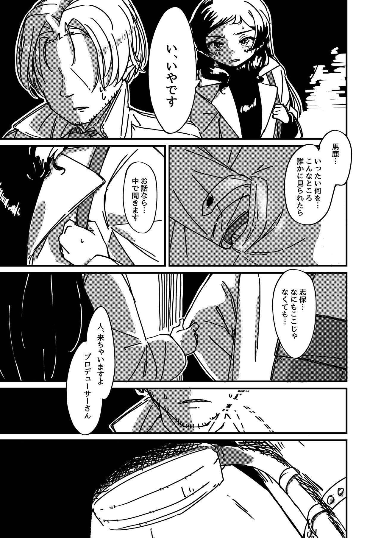 Black Cat's Pride + One Day's Black Rabbit page 10 full