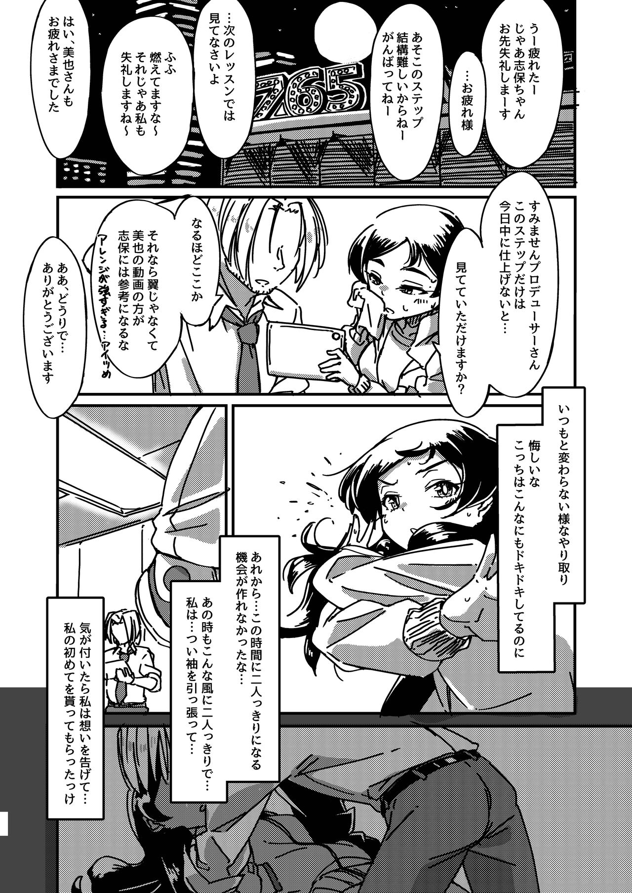 Black Cat's Pride + One Day's Black Rabbit page 7 full
